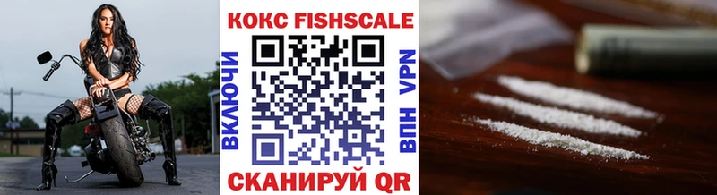 блэк спрут зеркало  где купить наркоту  Серафимович  Кокаин Fish Scale 