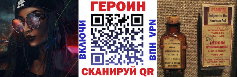 мега маркетплейс  Серафимович  ГЕРОИН VHQ 