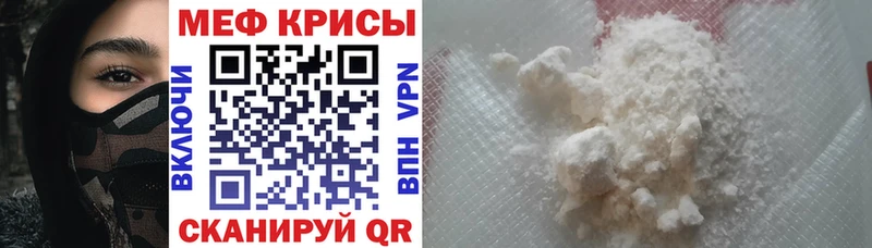 мега ТОР Серафимович Меф кристаллы где найти наркотики